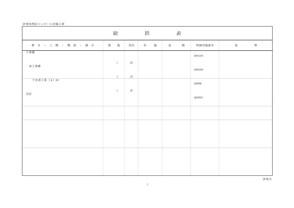 00000000000000000000026102-04.pdf 2ページ目のプレビュー