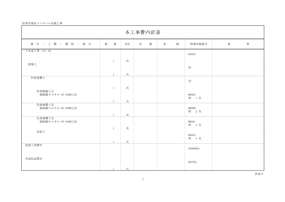 00000000000000000000026102-04.pdf 3ページ目のプレビュー