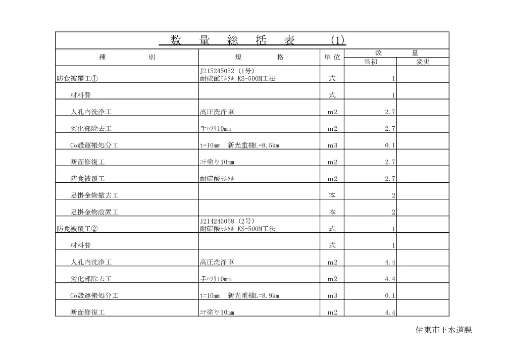 00000000000000000000026102-05.pdf 1ページ目のプレビュー