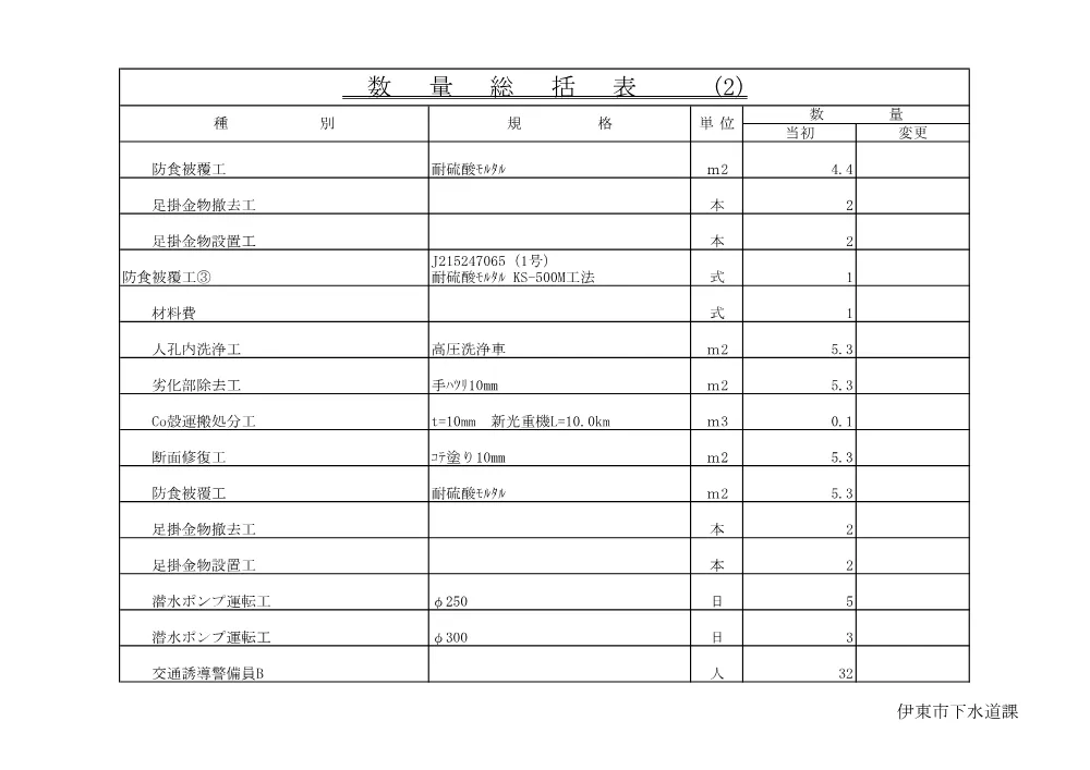 00000000000000000000026102-05.pdf 2ページ目のプレビュー