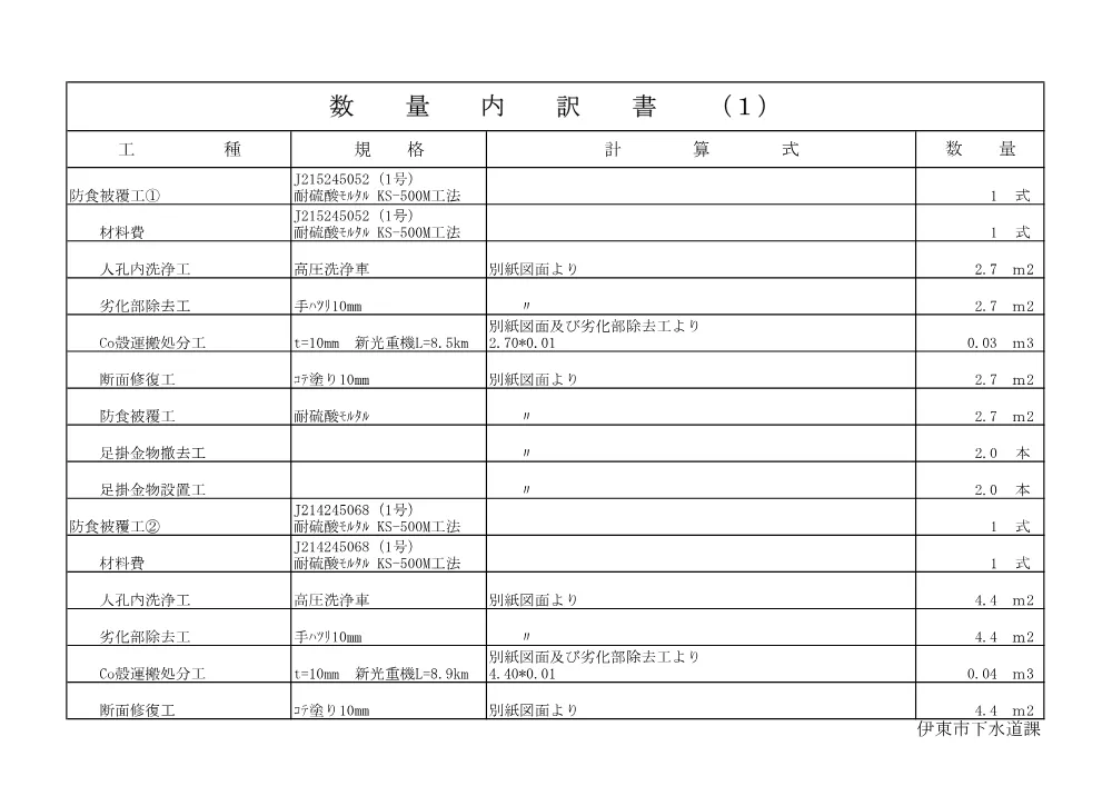 00000000000000000000026102-05.pdf 3ページ目のプレビュー