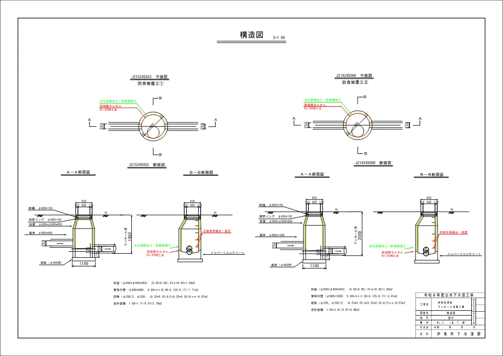 00000000000000000000026102-08.pdf 2ページ目のプレビュー