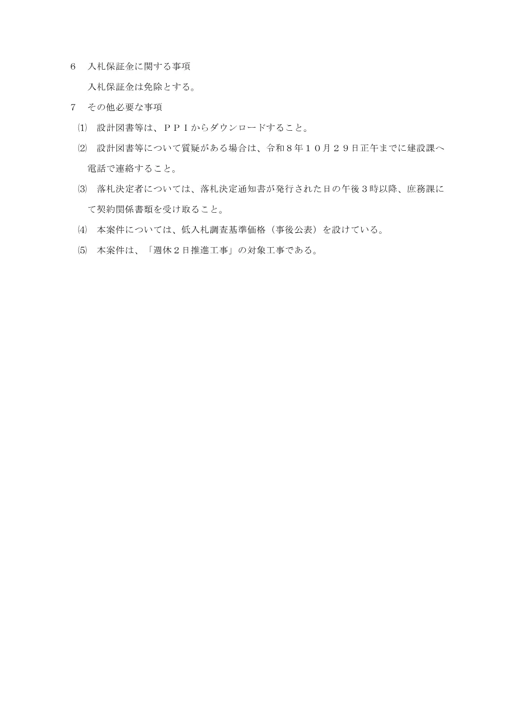 00000000000000000000026103-01.pdf 3ページ目のプレビュー
