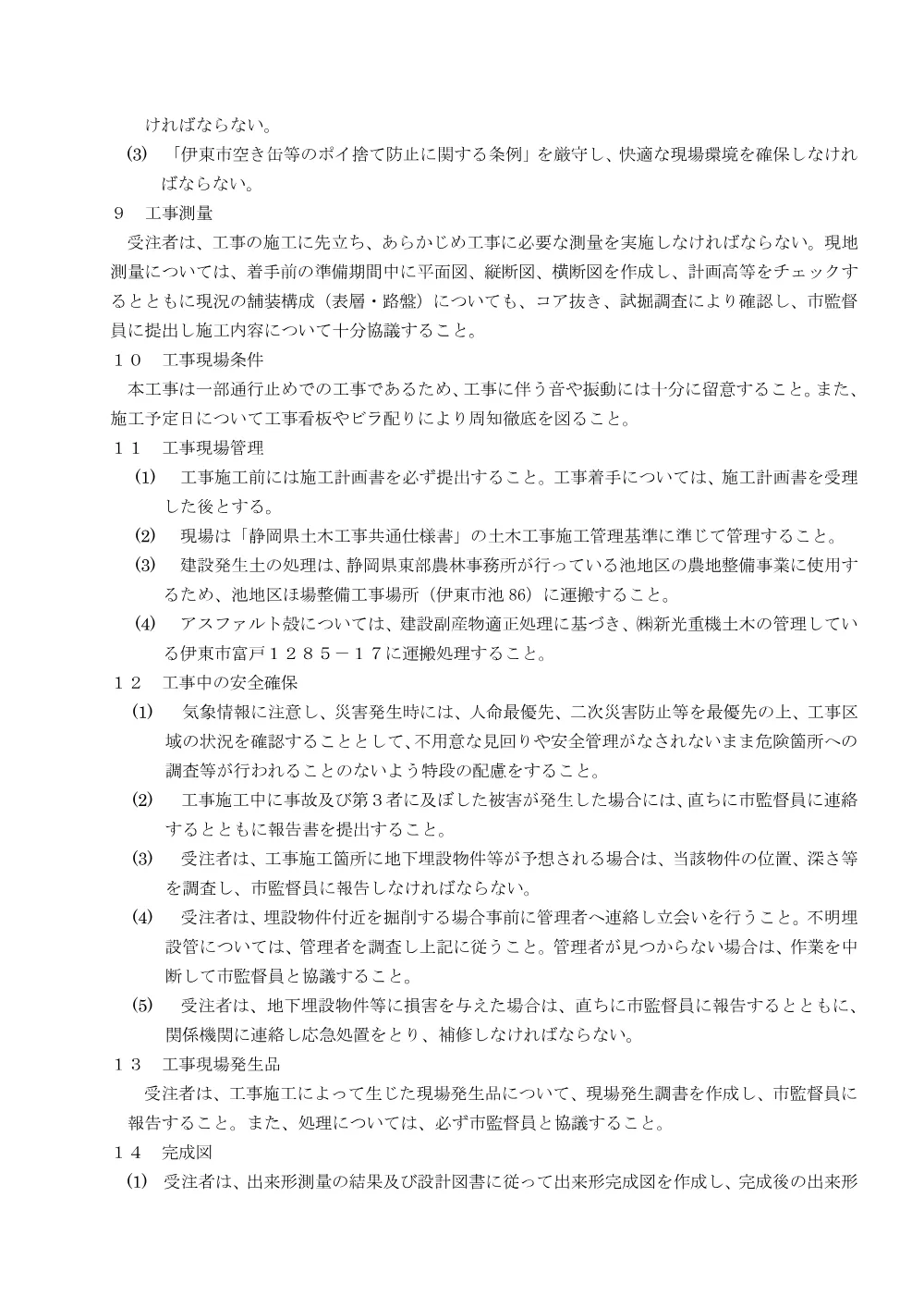 00000000000000000000026103-03.pdf 2ページ目のプレビュー