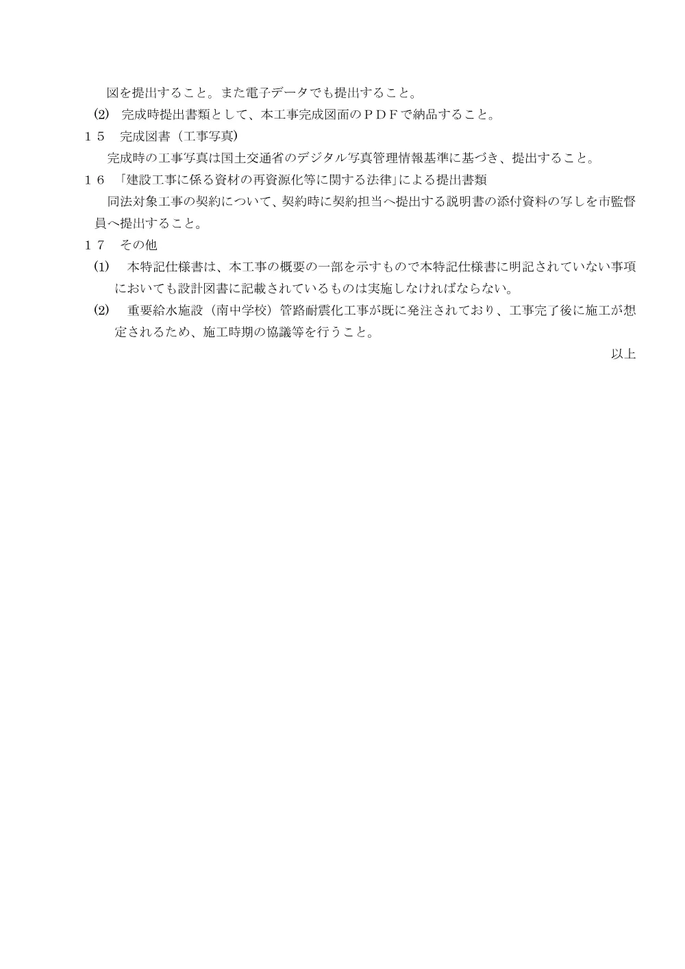 00000000000000000000026103-03.pdf 3ページ目のプレビュー