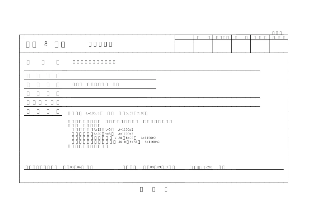 00000000000000000000026103-04.pdf 1ページ目のプレビュー
