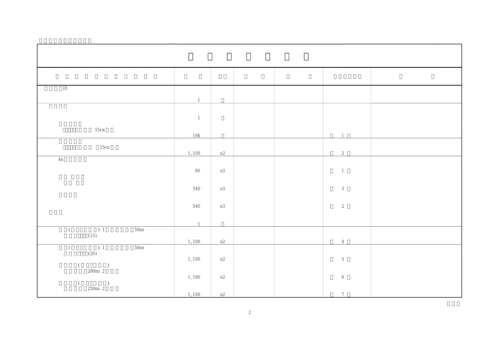 00000000000000000000026103-04.pdf 3ページ目のプレビュー