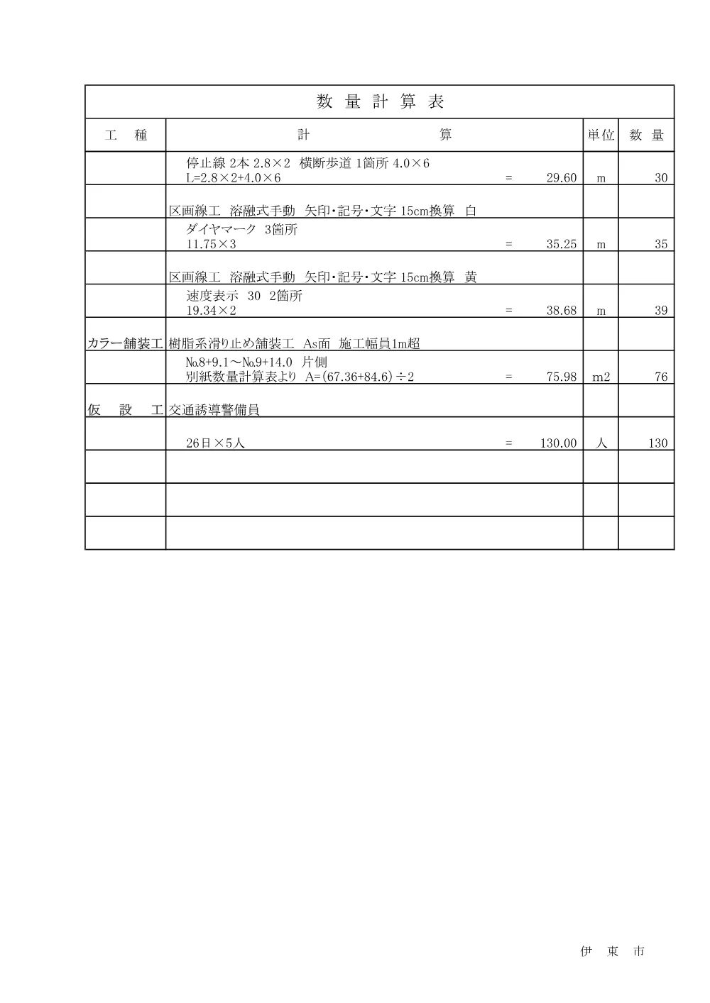 00000000000000000000026103-05.pdf 3ページ目のプレビュー