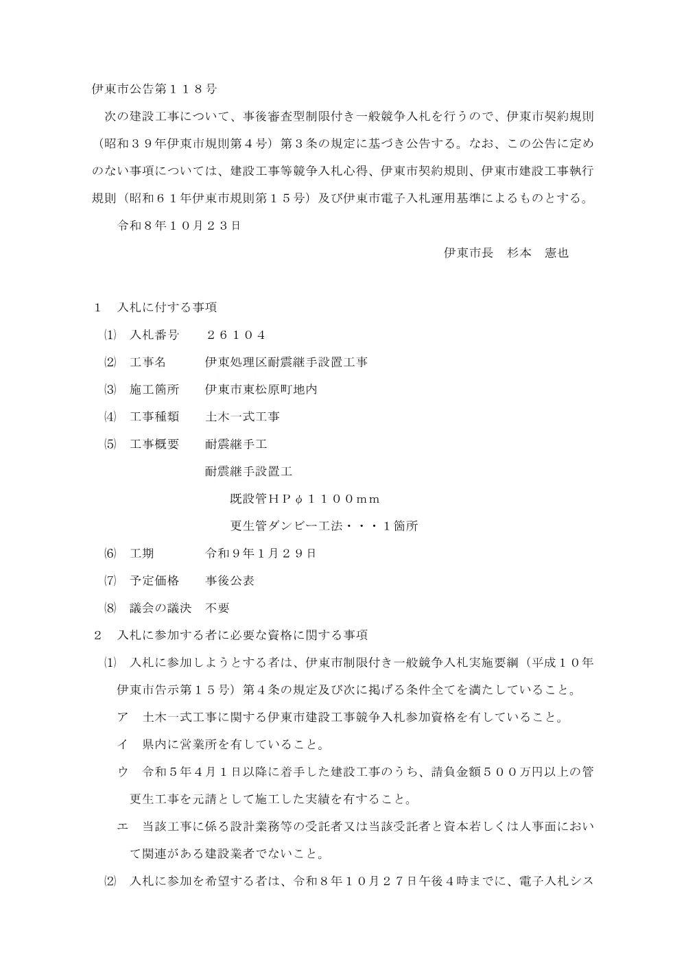 00000000000000000000026104-01.pdf 1ページ目のプレビュー