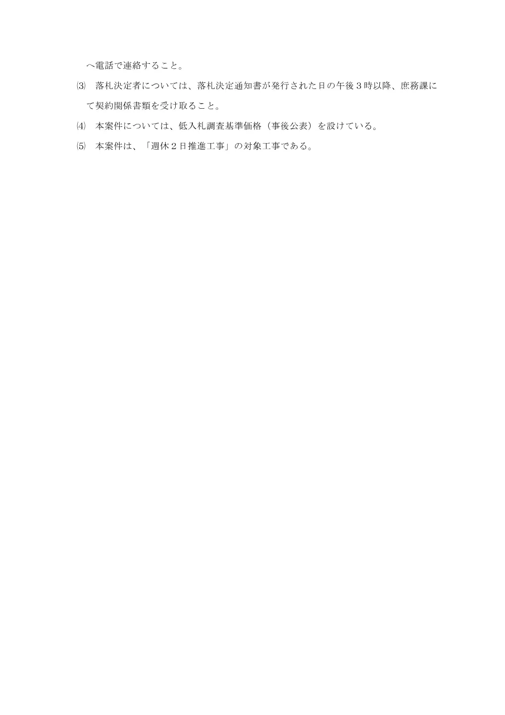 00000000000000000000026104-01.pdf 3ページ目のプレビュー