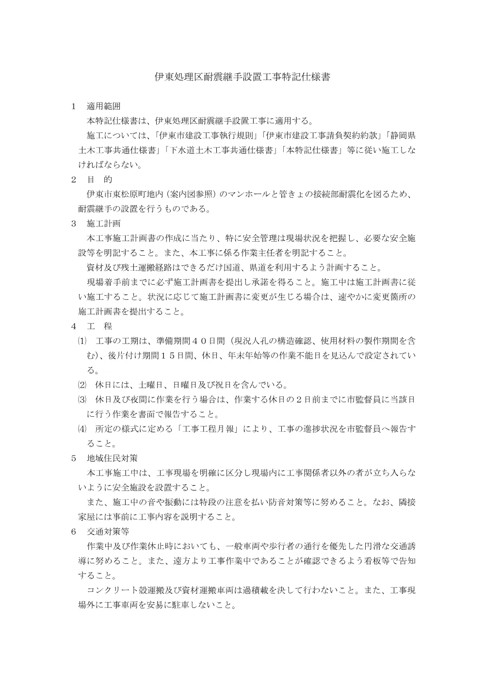 00000000000000000000026104-03.pdf 1ページ目のプレビュー