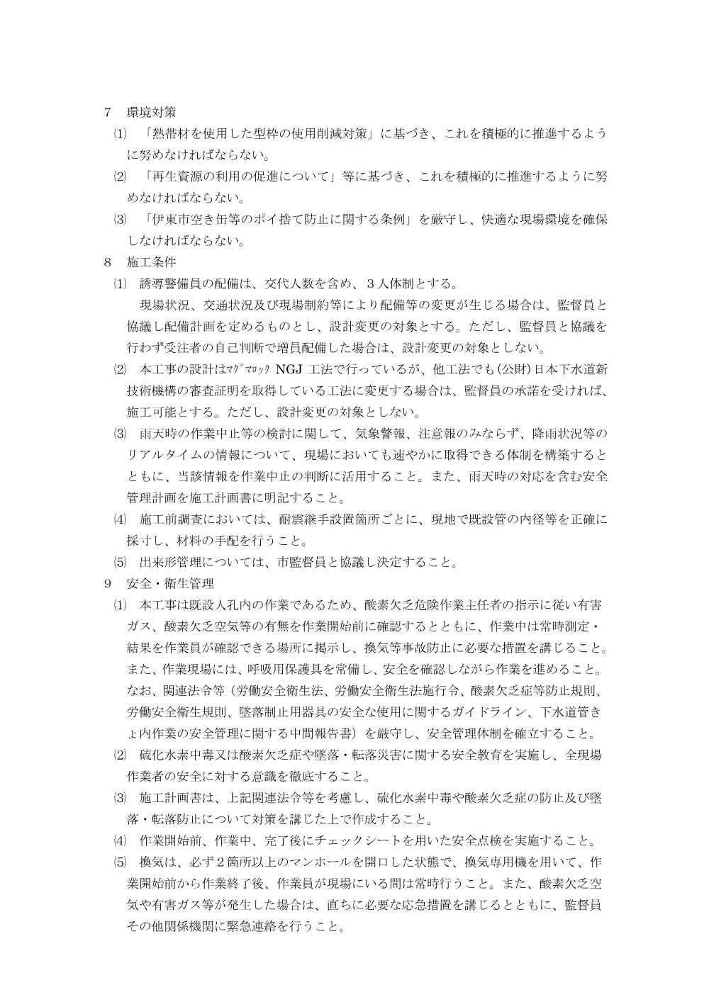 00000000000000000000026104-03.pdf 2ページ目のプレビュー