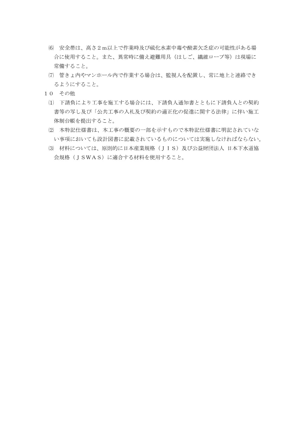 00000000000000000000026104-03.pdf 3ページ目のプレビュー