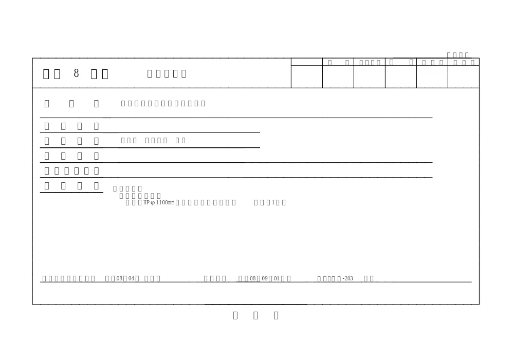 00000000000000000000026104-04.pdf 1ページ目のプレビュー