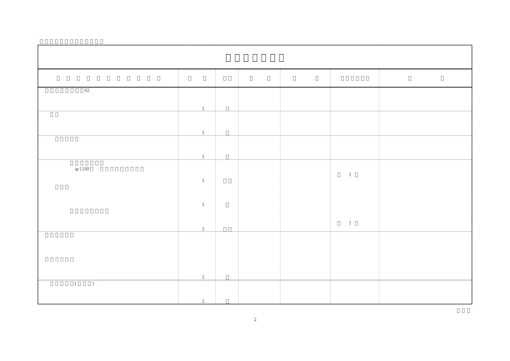 00000000000000000000026104-04.pdf 3ページ目のプレビュー