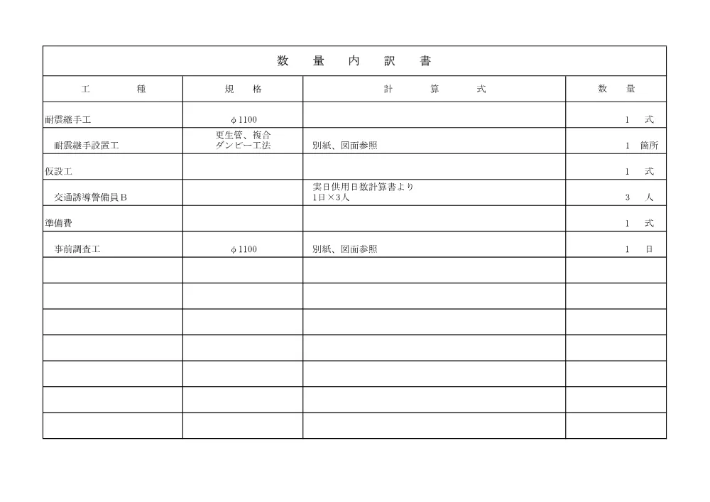 00000000000000000000026104-05.pdf 2ページ目のプレビュー