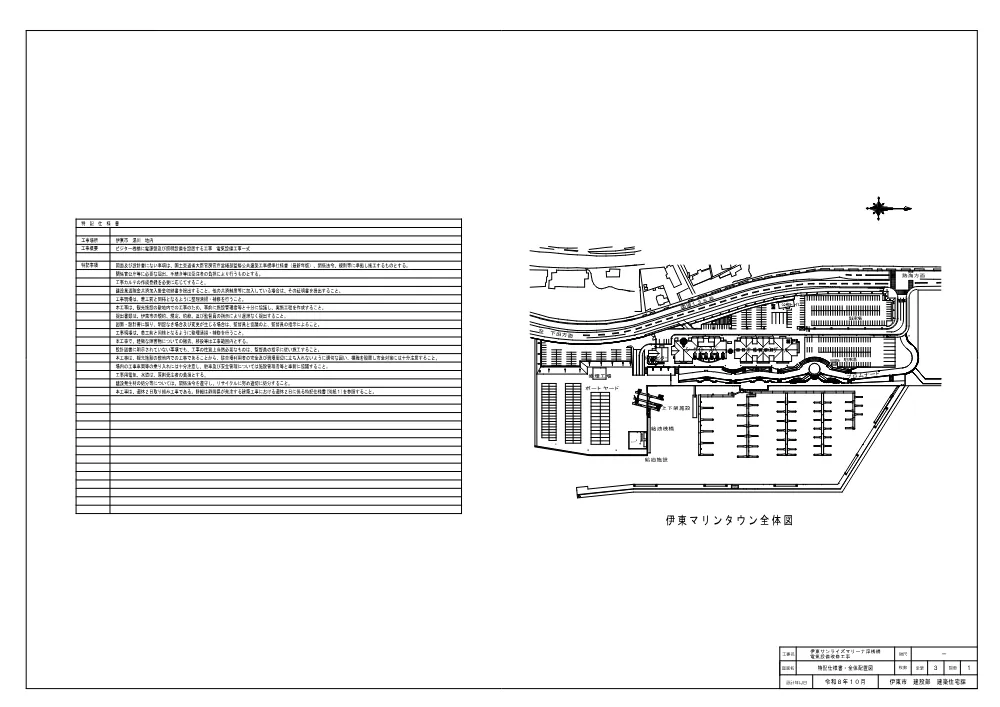 00000000000000000000026105-03.pdf 1ページ目のプレビュー