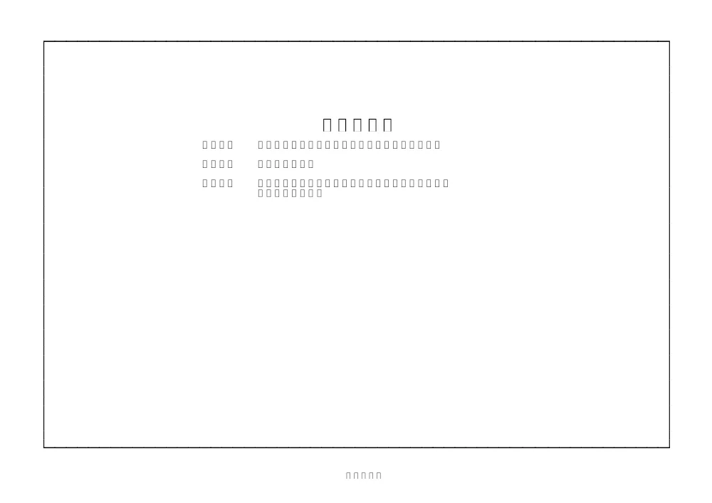 00000000000000000000026105-04.pdf 1ページ目のプレビュー