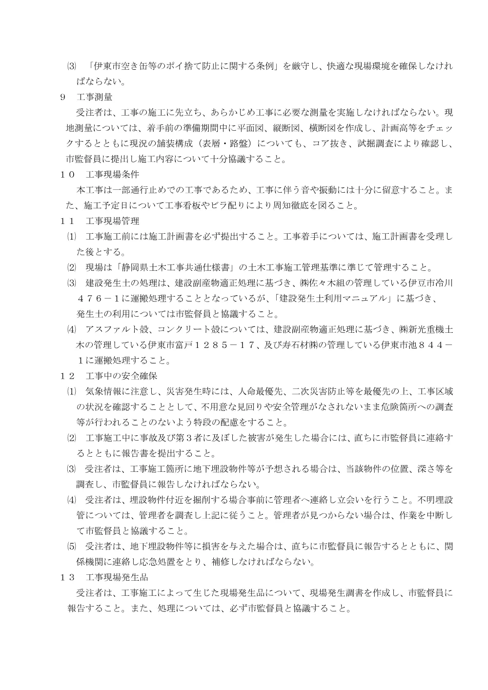 00000000000000000000026108-03.pdf 2ページ目のプレビュー