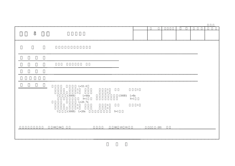00000000000000000000026108-04.pdf 1ページ目のプレビュー