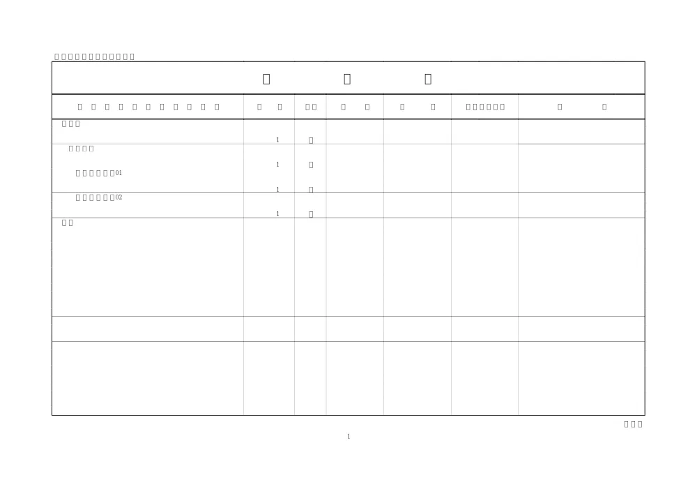 00000000000000000000026108-04.pdf 2ページ目のプレビュー