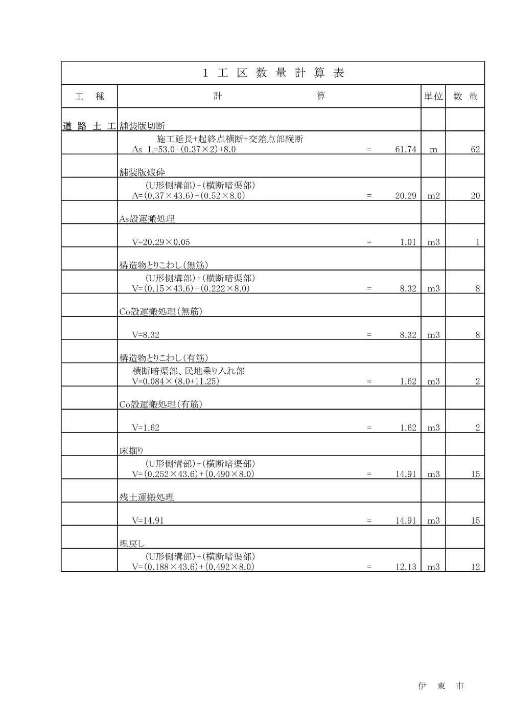 00000000000000000000026108-05.pdf 2ページ目のプレビュー