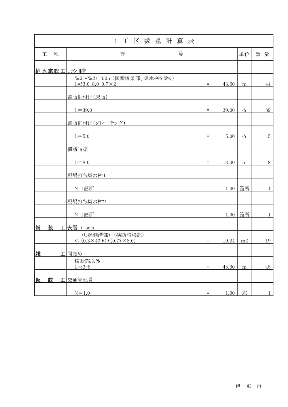 00000000000000000000026108-05.pdf 3ページ目のプレビュー