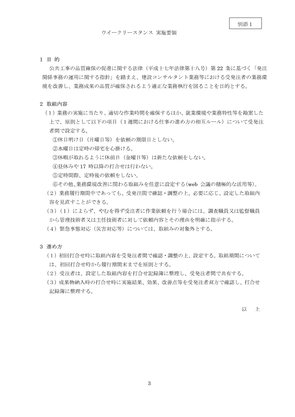 order_43660_4.pdf 3ページ目のプレビュー
