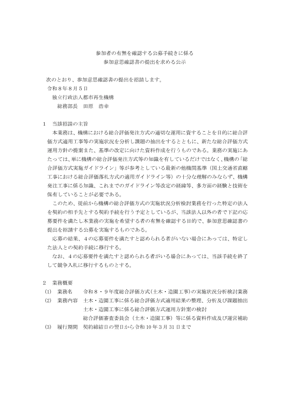 order_43844_1.pdf 1ページ目のプレビュー
