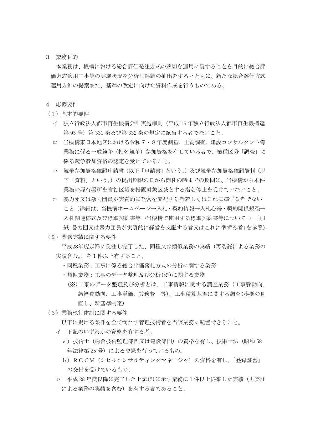 order_43844_1.pdf 2ページ目のプレビュー