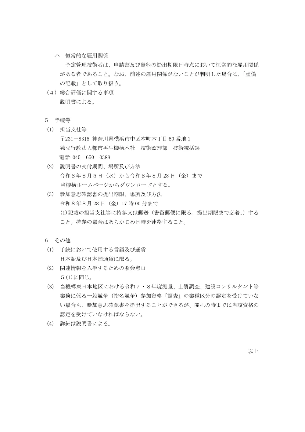 order_43844_1.pdf 3ページ目のプレビュー