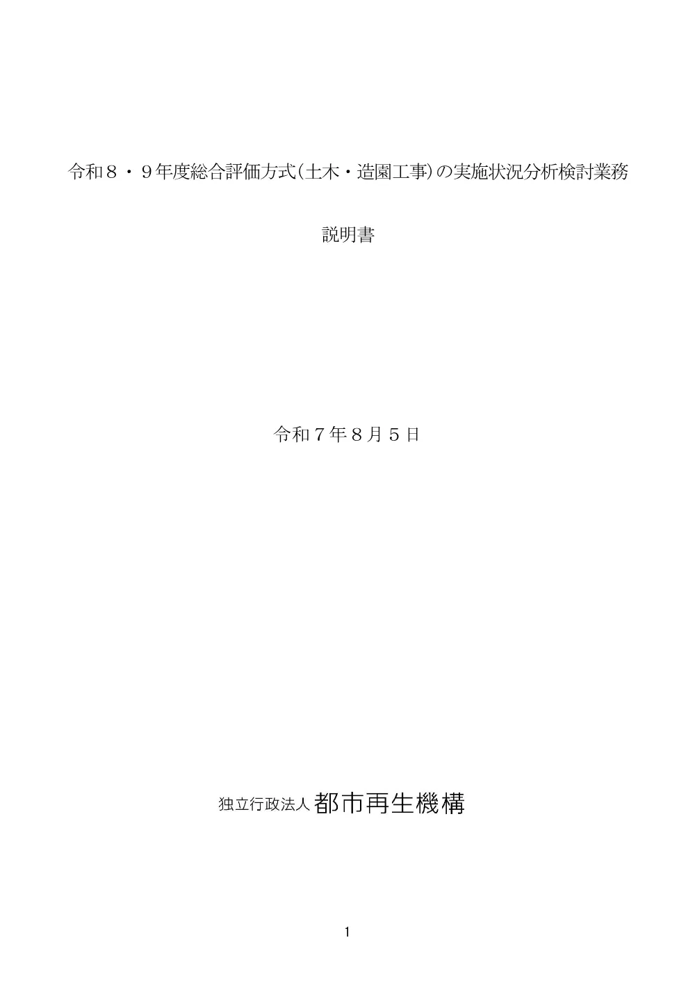 order_43844_3.pdf 1ページ目のプレビュー