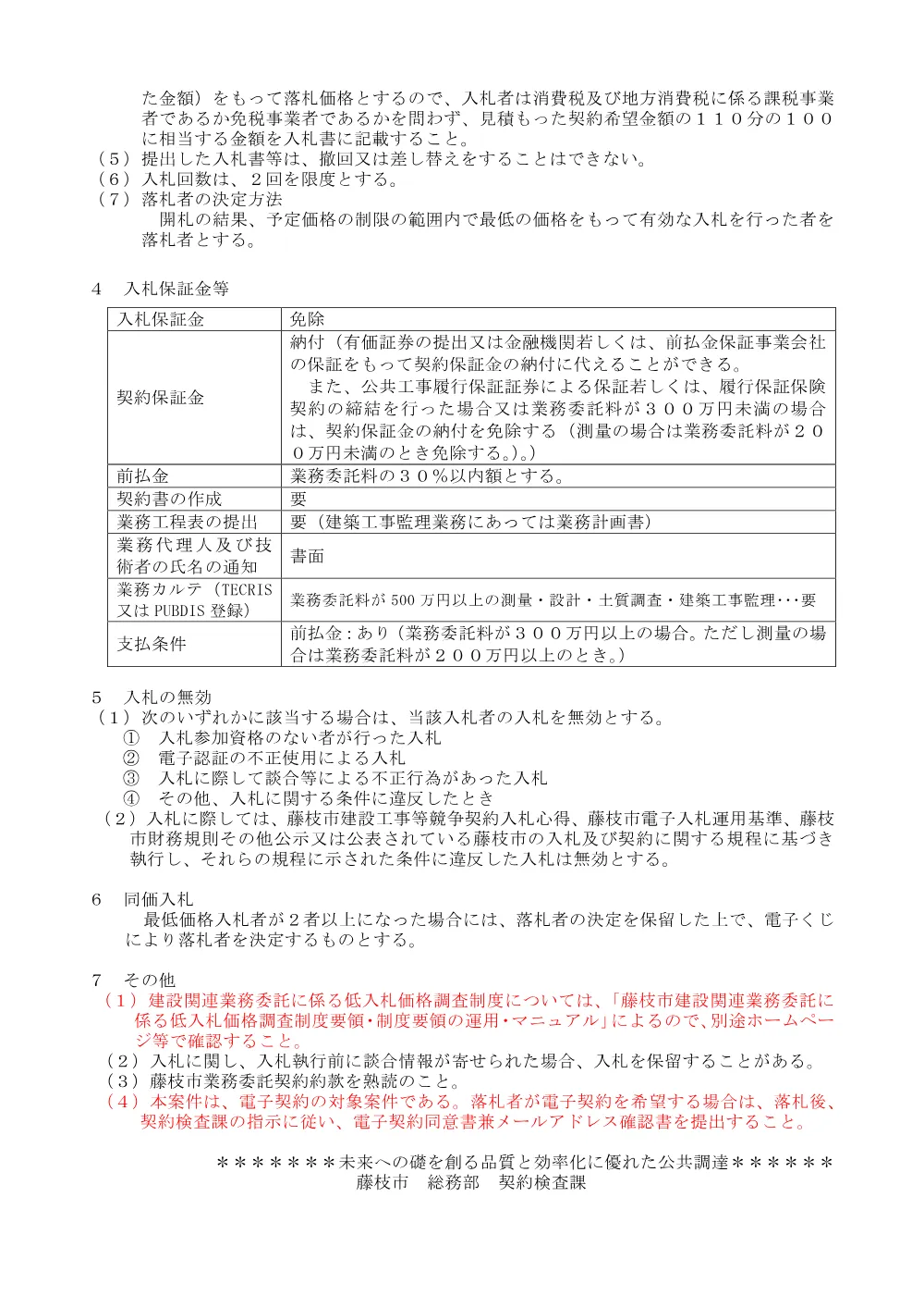 00000000000000000000000175-02.pdf 2ページ目のプレビュー