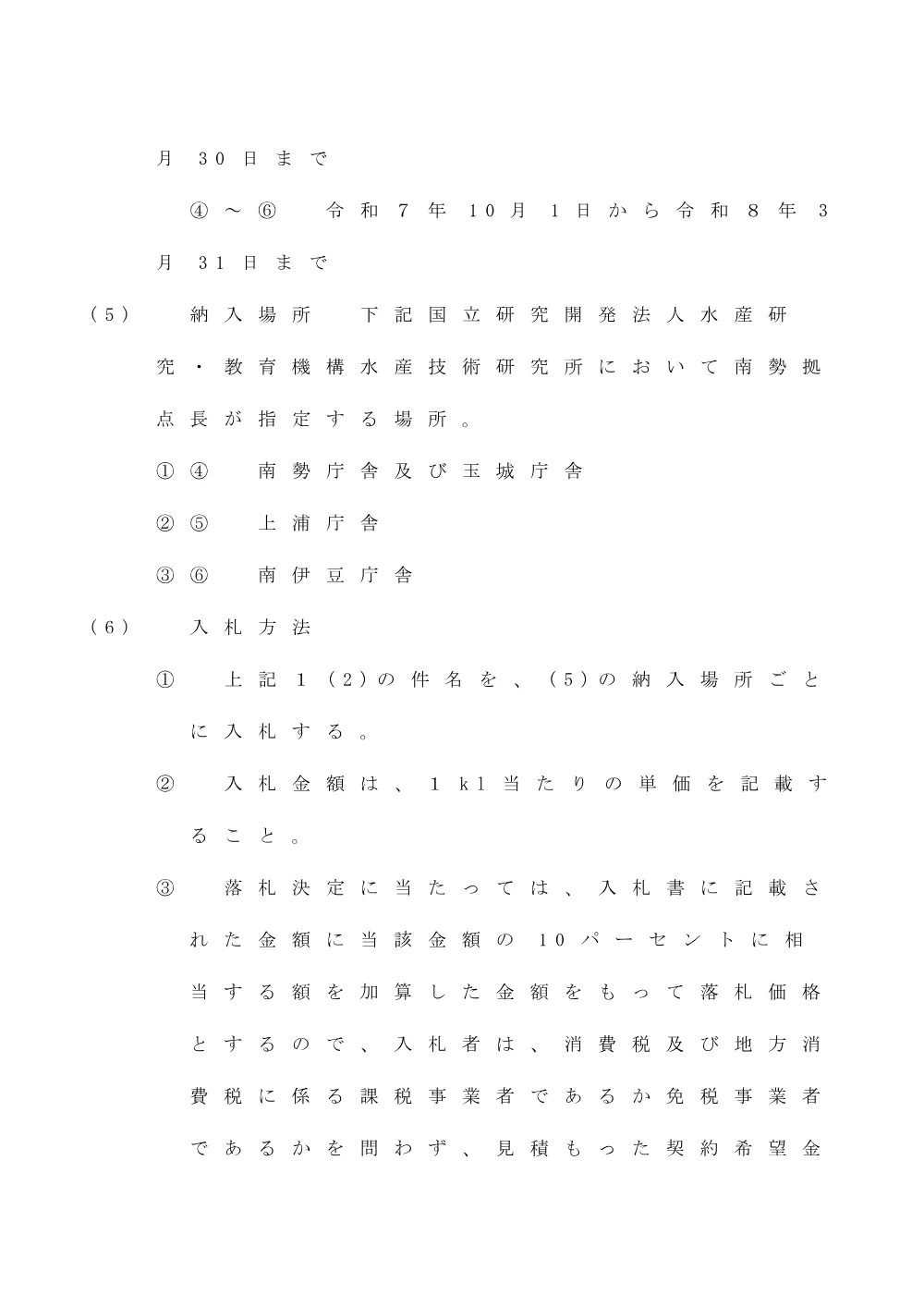23000_20250203_1.pdf 2ページ目のプレビュー