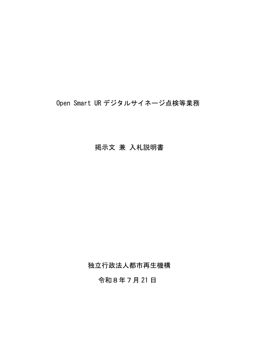 order_43760_3.pdf 1ページ目のプレビュー