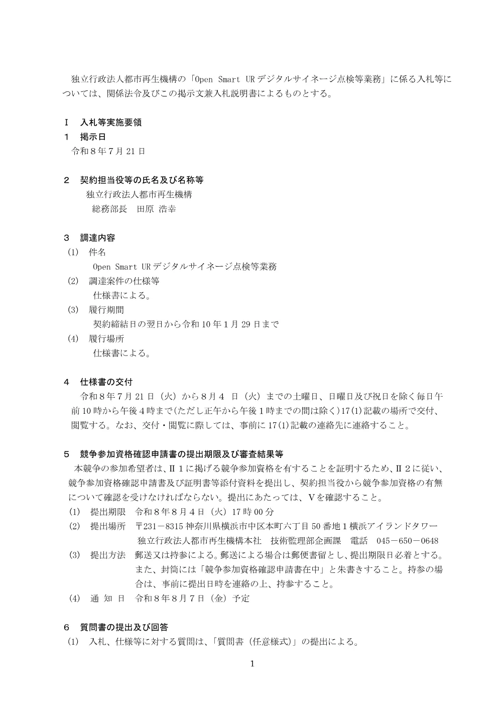 order_43760_3.pdf 2ページ目のプレビュー