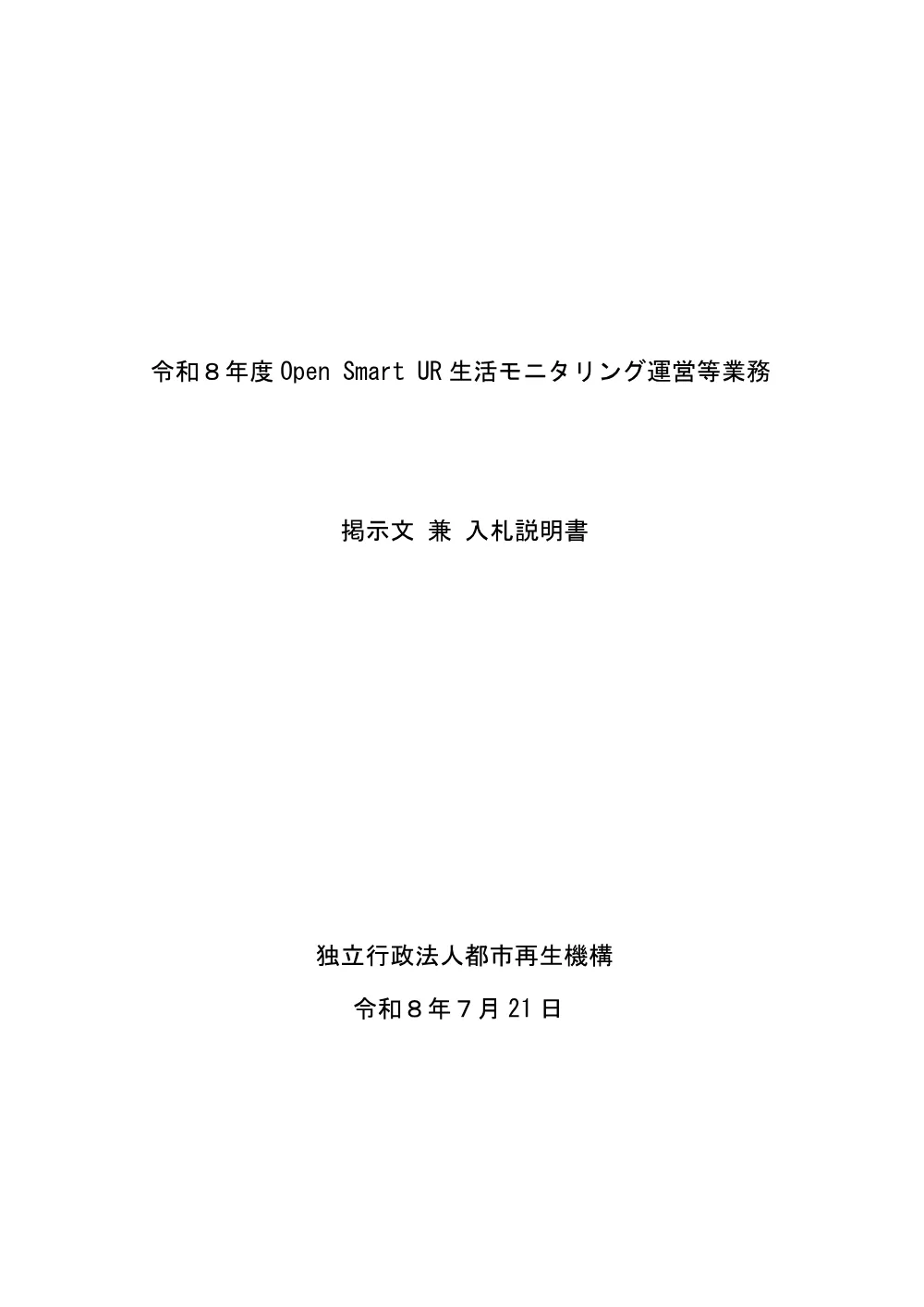 order_43759_3.pdf 1ページ目のプレビュー