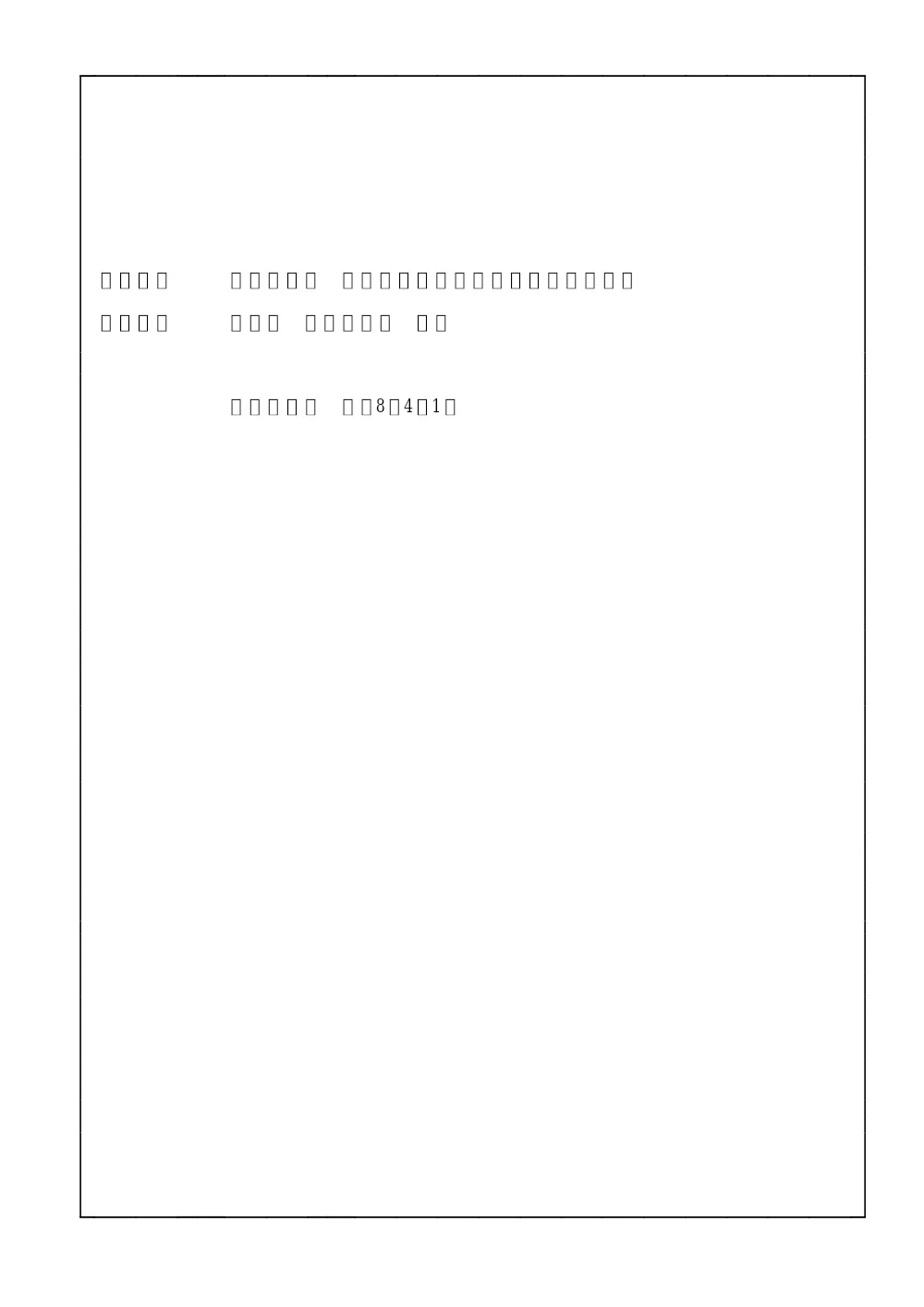 00000000000000000000000006-01.pdf 1ページ目のプレビュー
