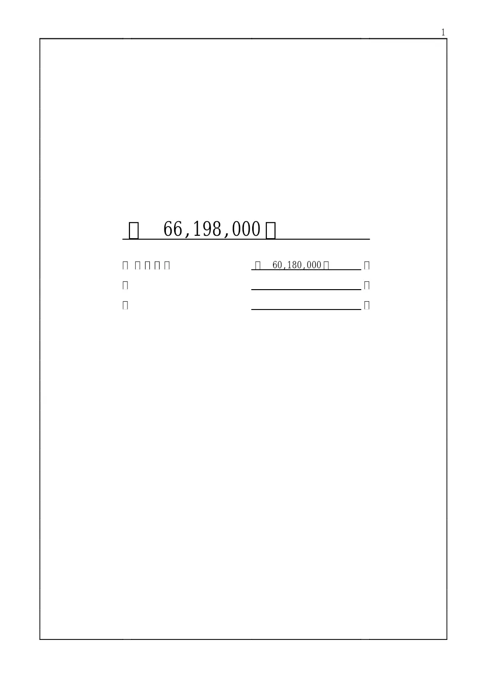00000000000000000000000006-01.pdf 3ページ目のプレビュー