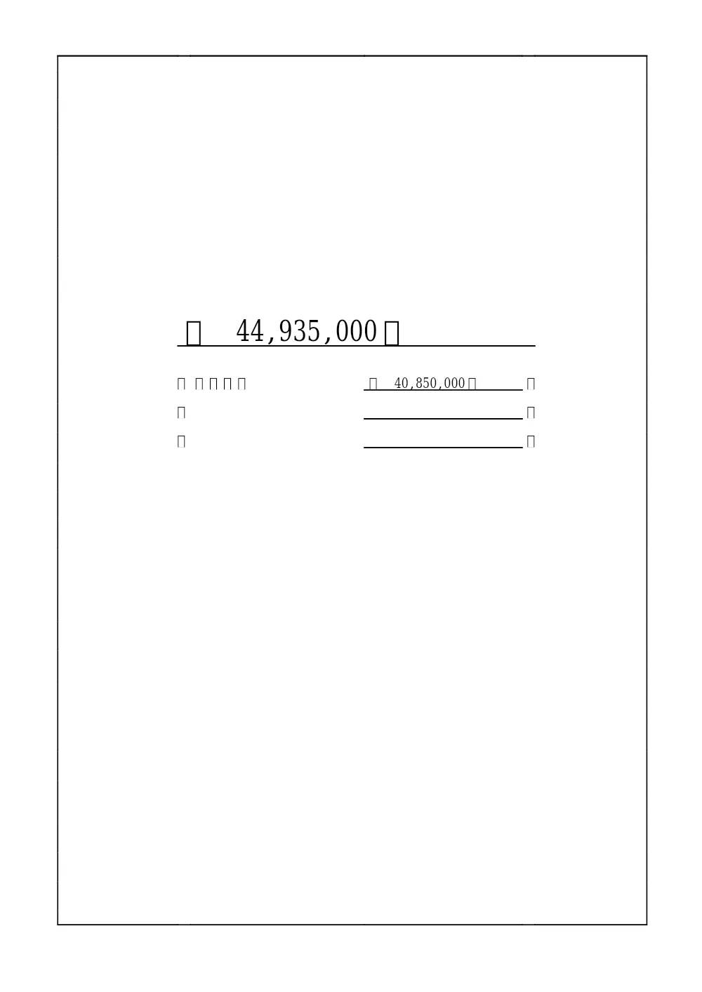 00000000000000000000000009-01.pdf 3ページ目のプレビュー