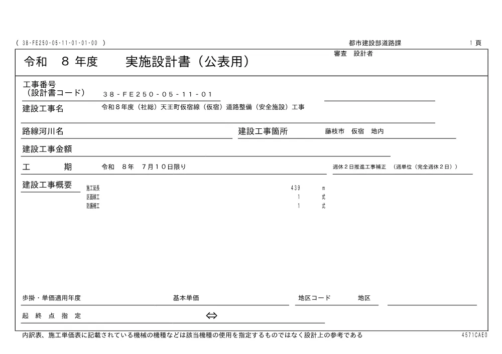 00000000000000000000000019-01.pdf 1ページ目のプレビュー