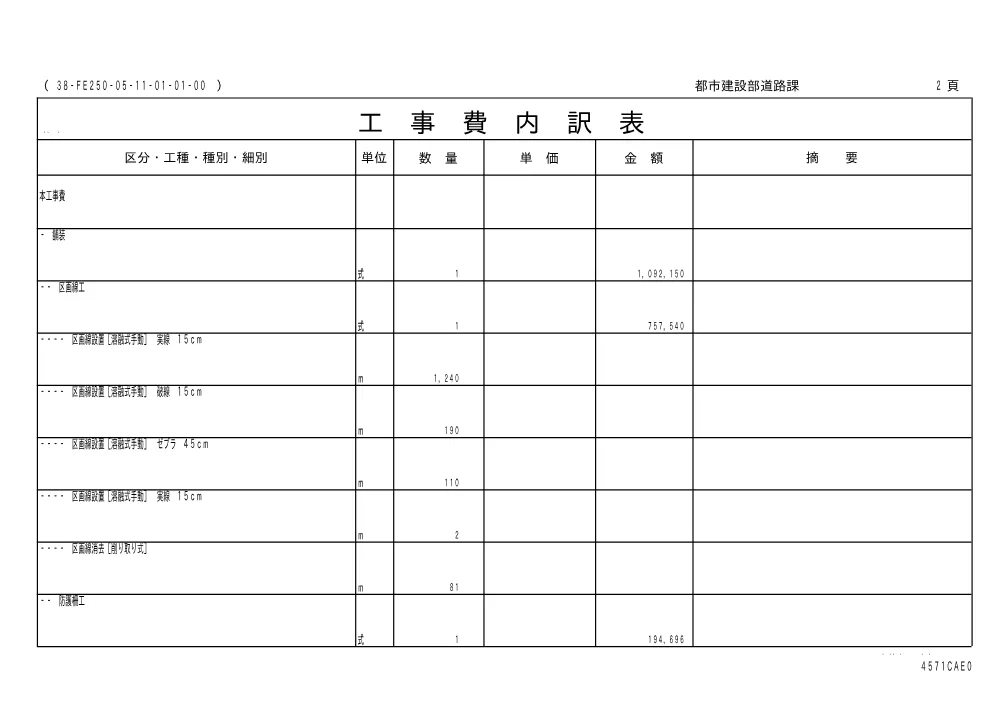 00000000000000000000000019-01.pdf 2ページ目のプレビュー