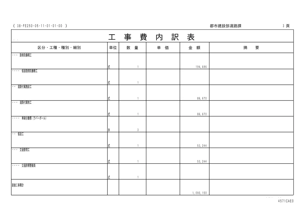 00000000000000000000000019-01.pdf 3ページ目のプレビュー