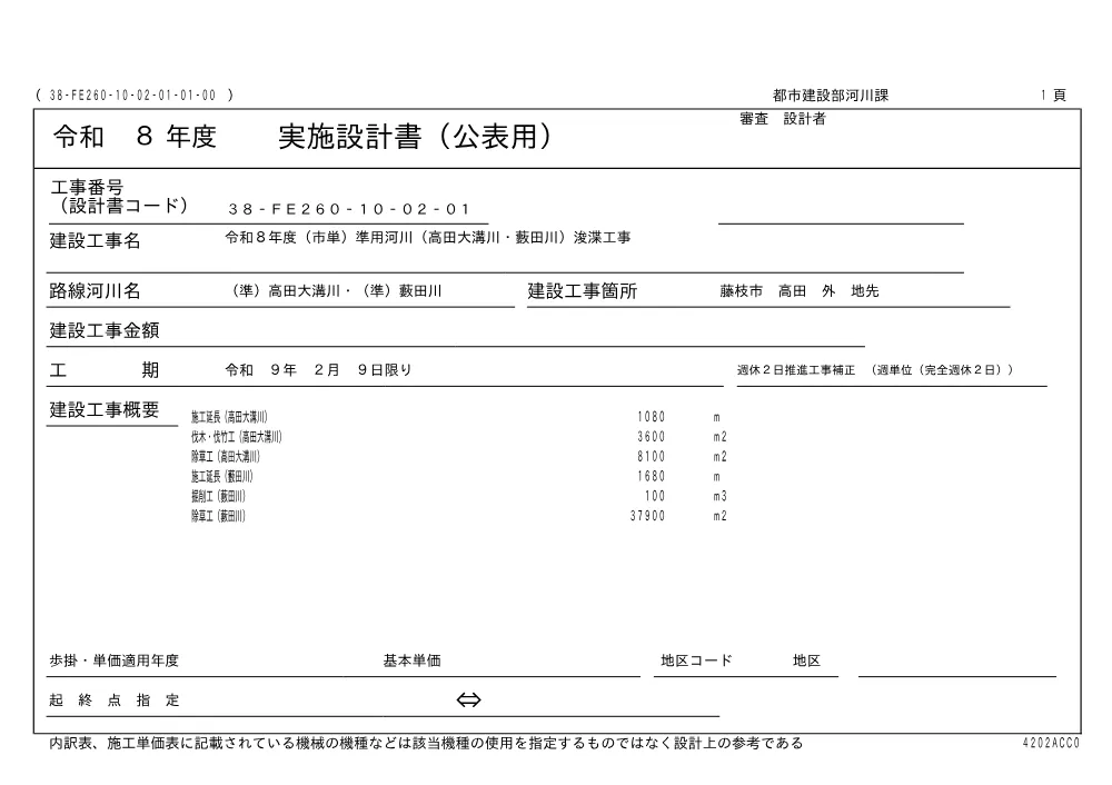 00000000000000000000000015-01.pdf 1ページ目のプレビュー