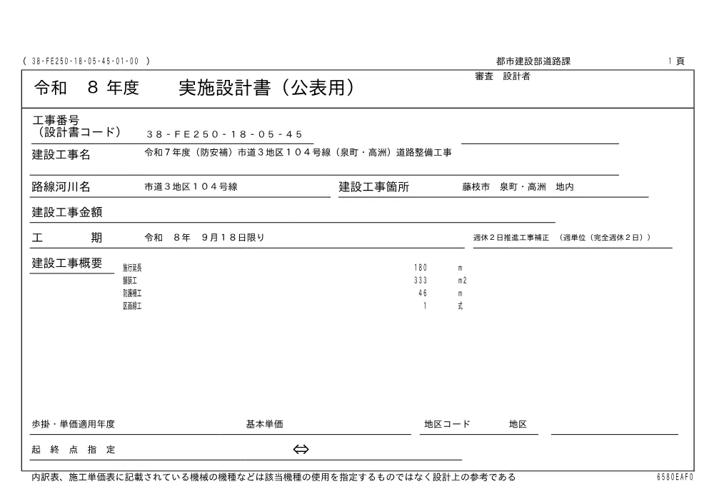 00000000000000000000000013-01.pdf 1ページ目のプレビュー