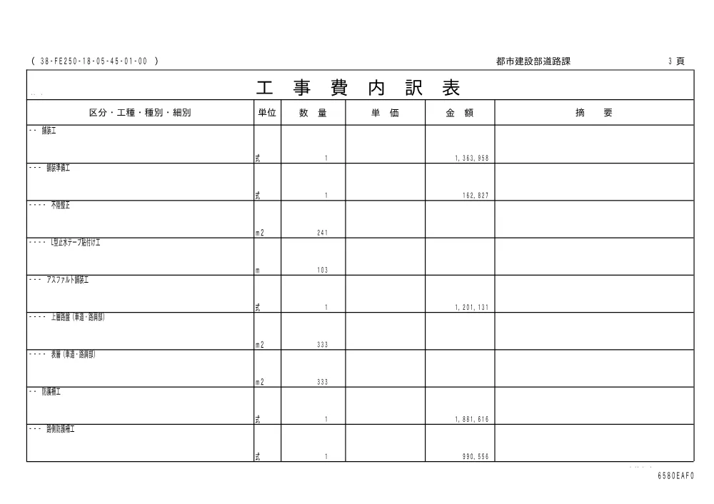00000000000000000000000013-01.pdf 3ページ目のプレビュー