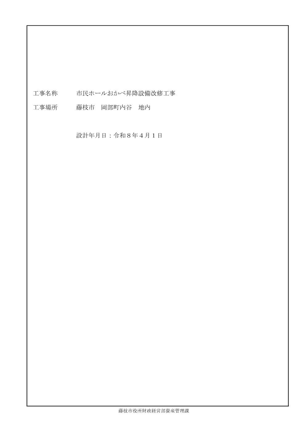 00000000000000000000000011-01.pdf 1ページ目のプレビュー