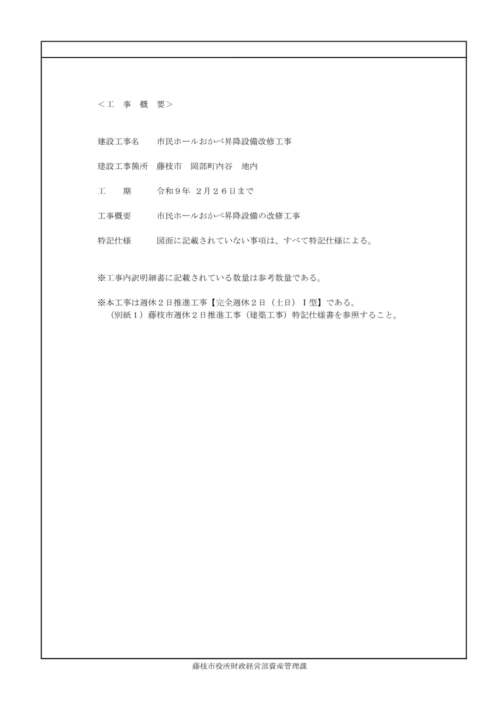 00000000000000000000000011-01.pdf 2ページ目のプレビュー