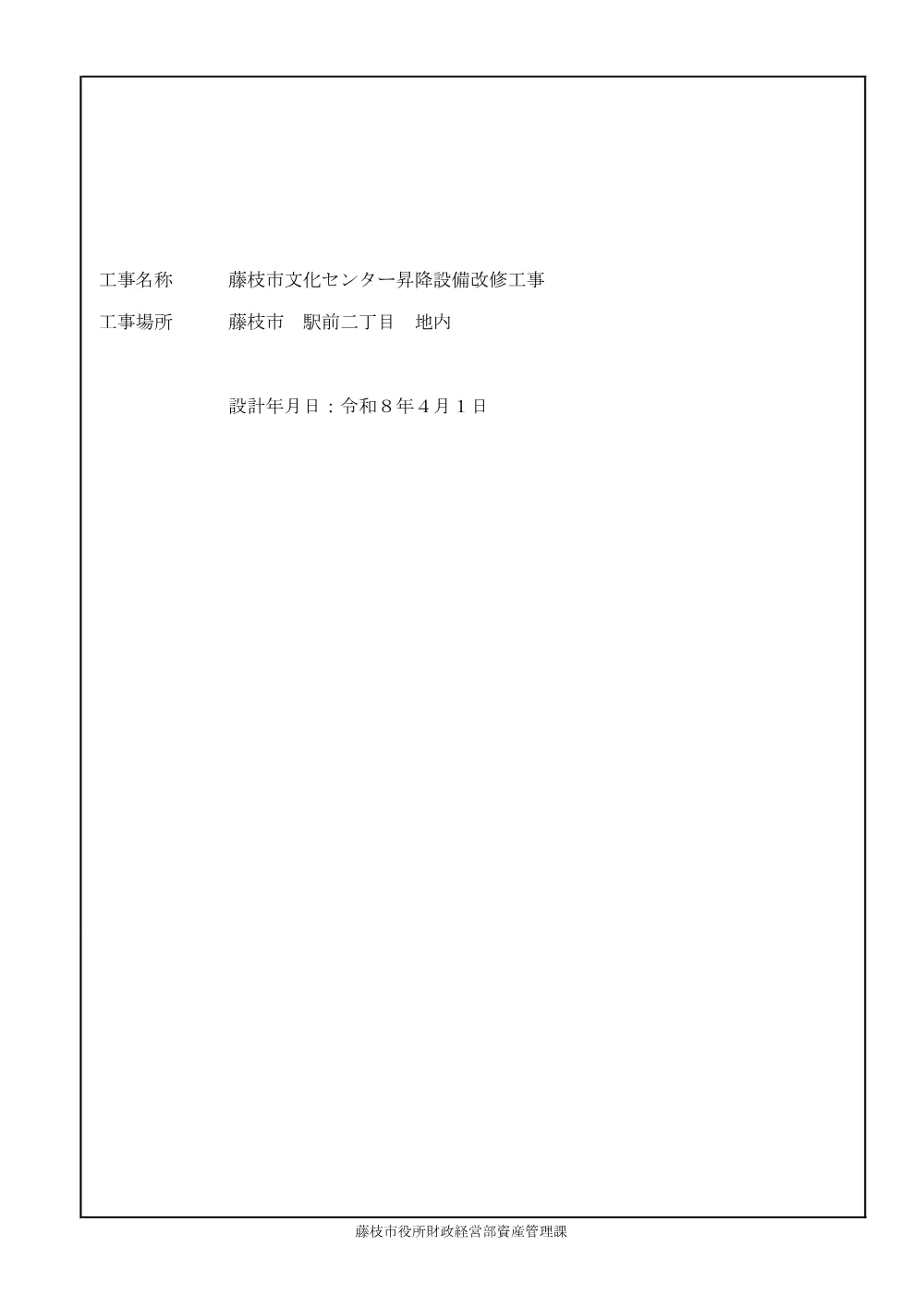 00000000000000000000000010-01.pdf 1ページ目のプレビュー