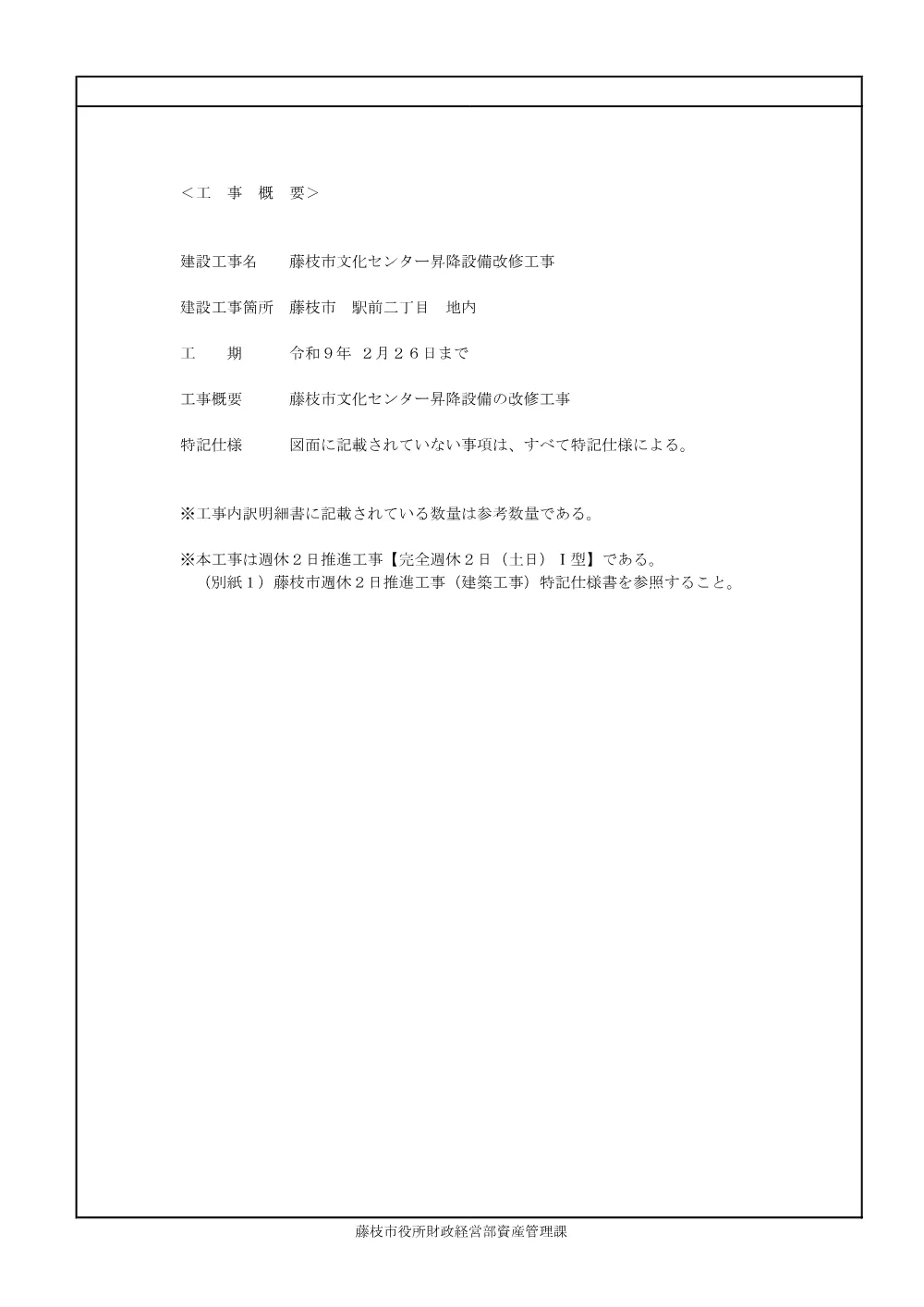 00000000000000000000000010-01.pdf 2ページ目のプレビュー